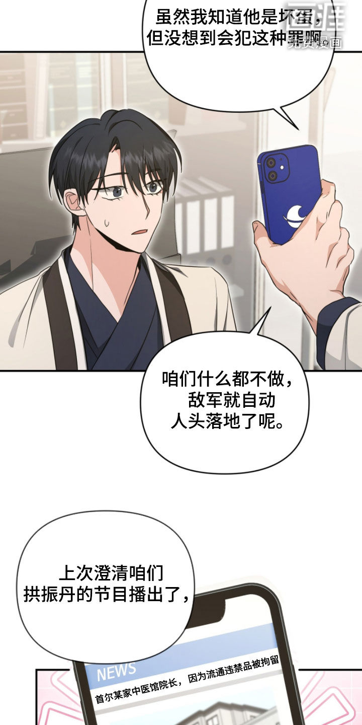 第52话21