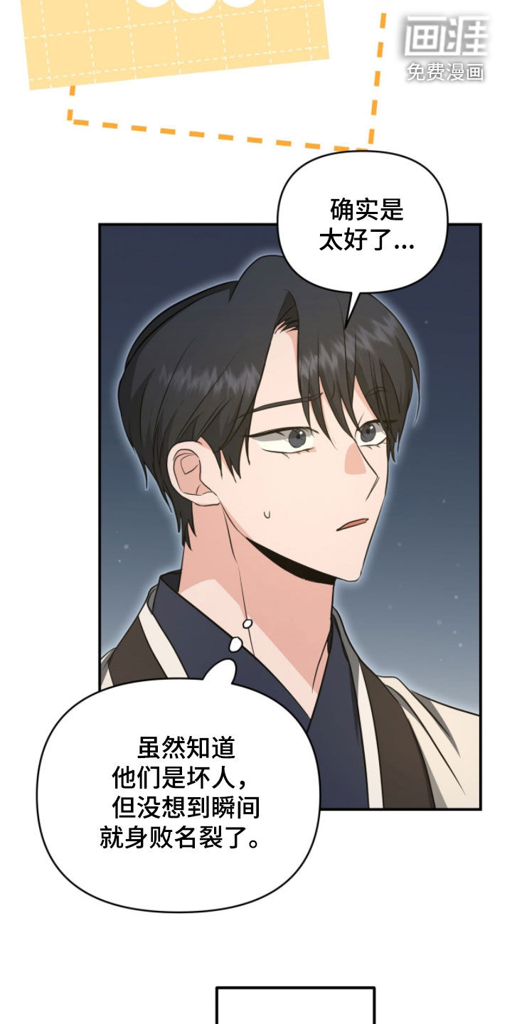 第52话23
