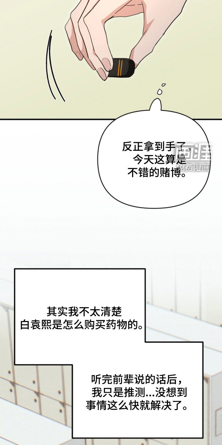 第52话6