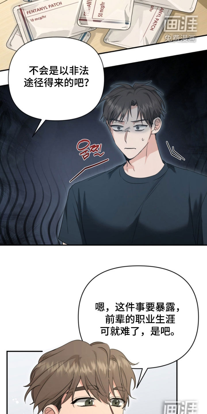第51话17