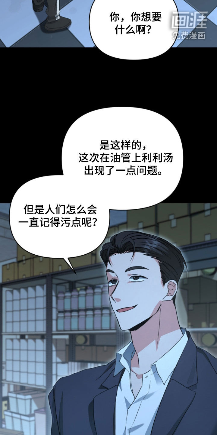 第51话6