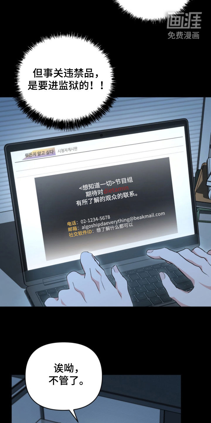 第51话8
