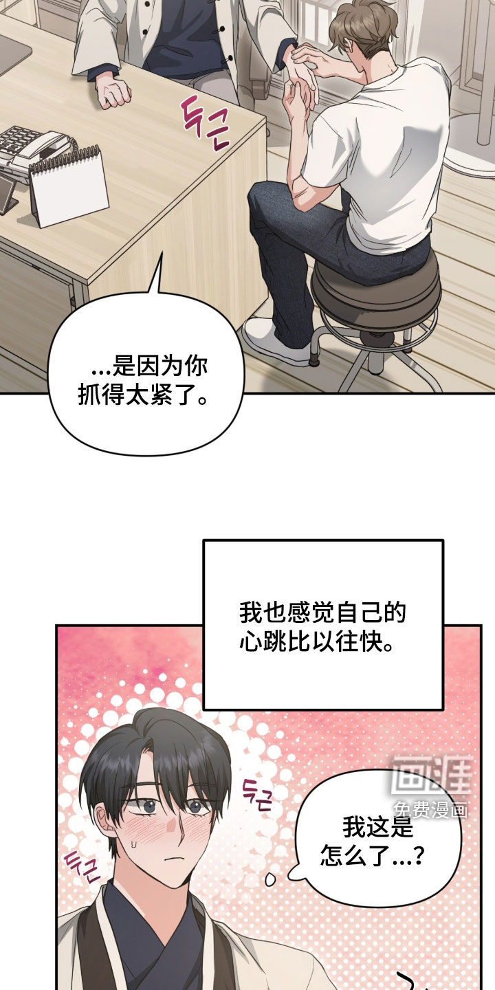 第54话14