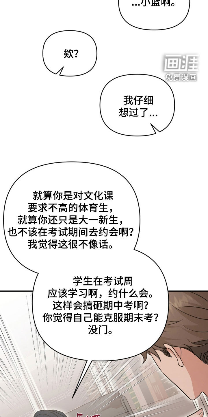 第54话2