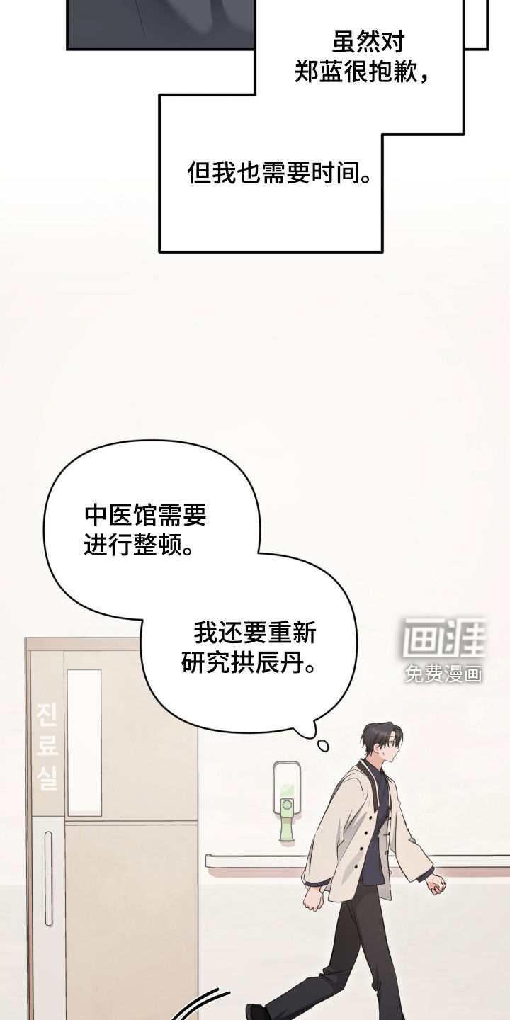 第53话13