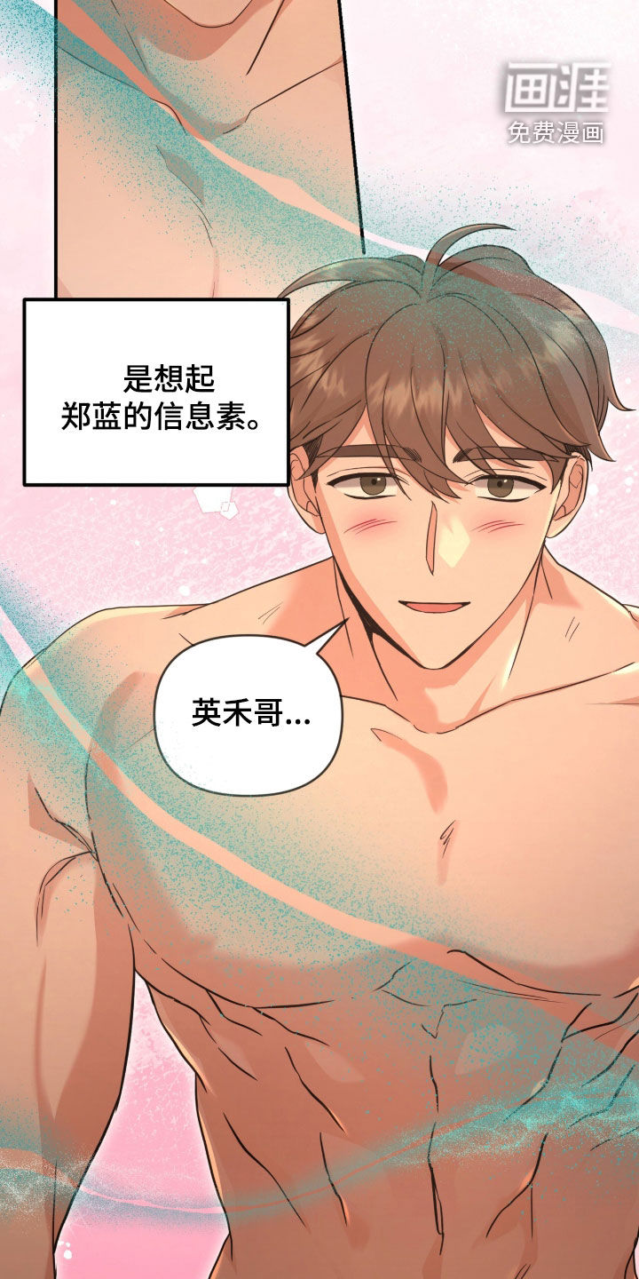 第53话17