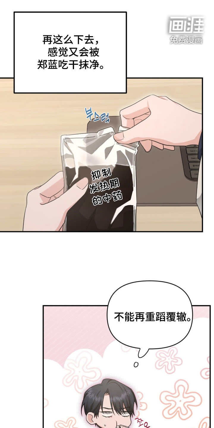 第53话19