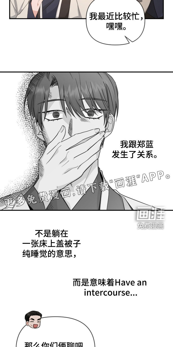 第53话3