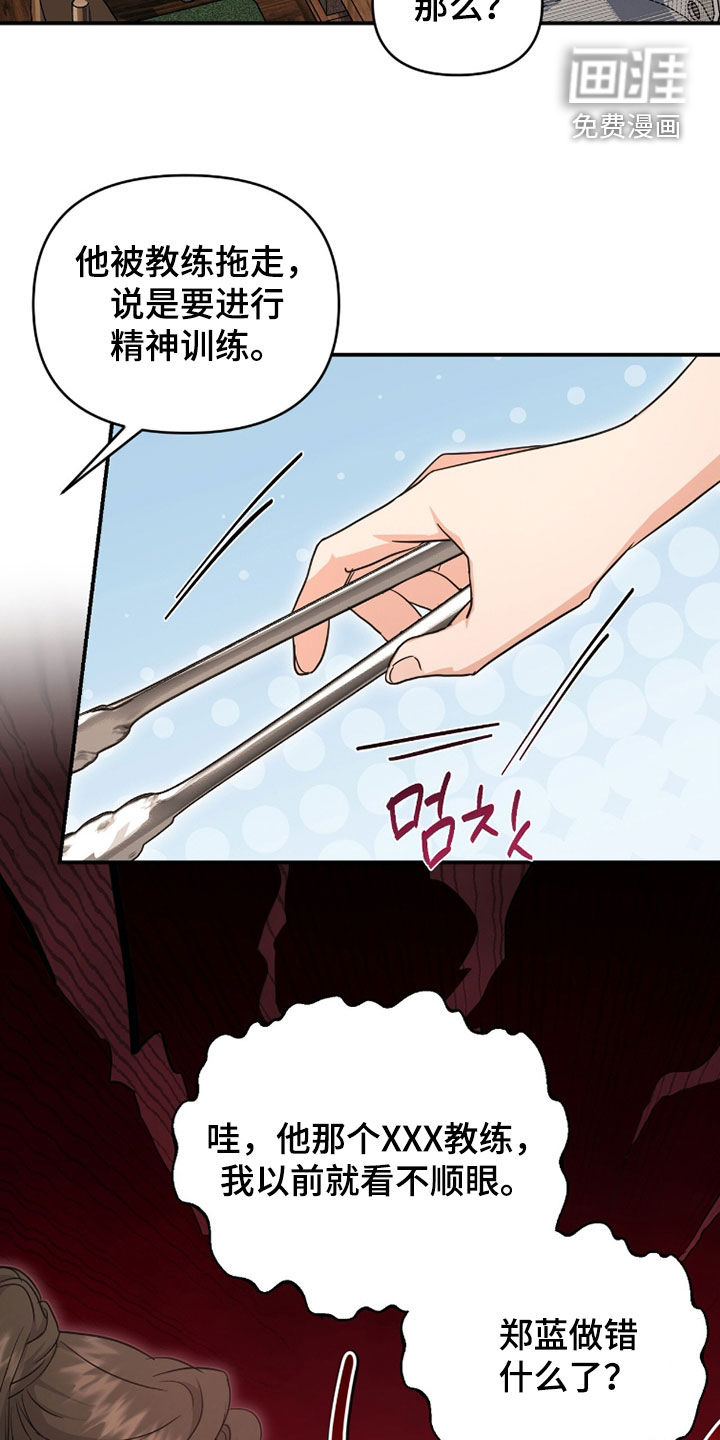 第58话6