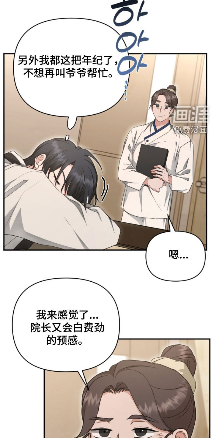 第55话21