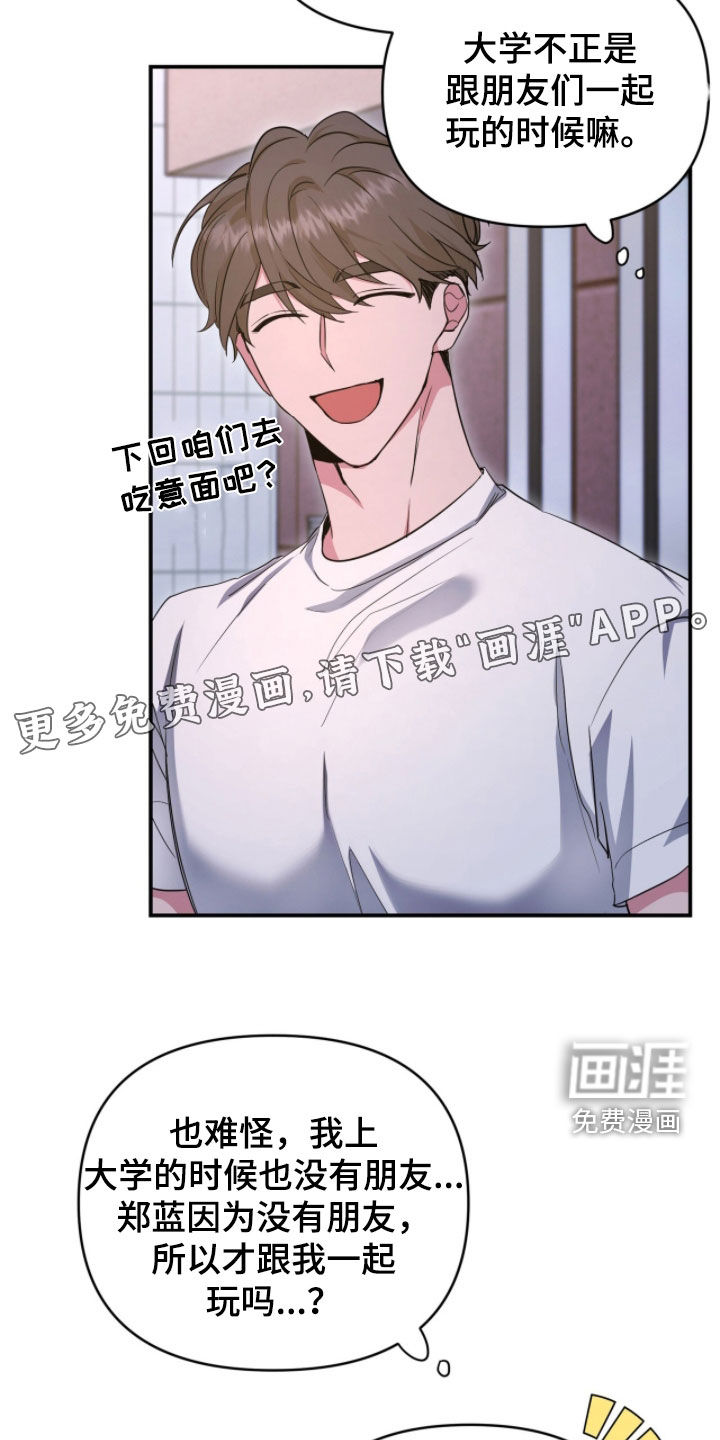 第55话3