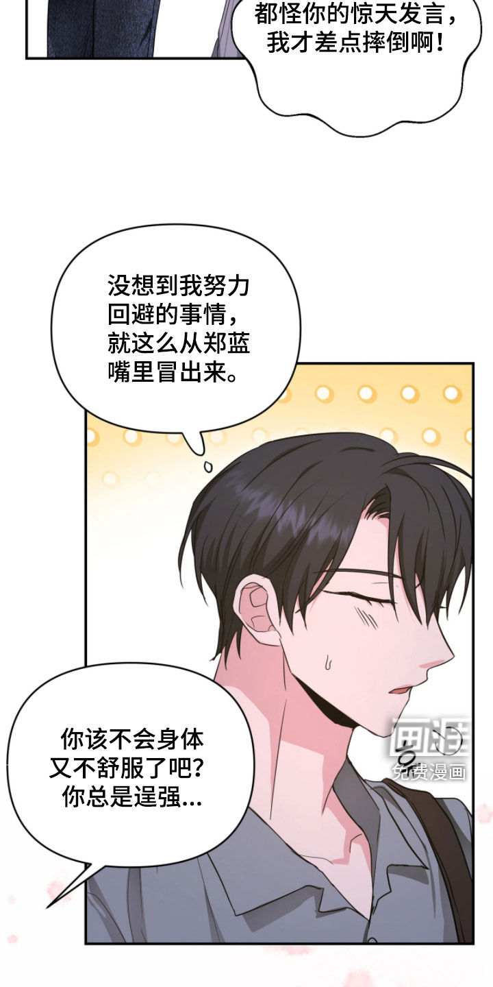 第55话9
