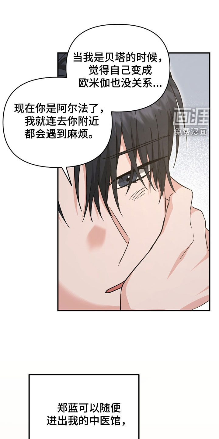 第61话12