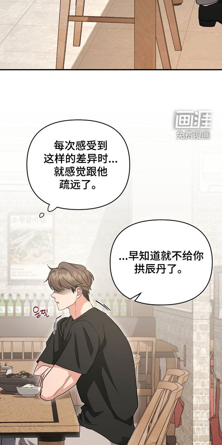 第61话14