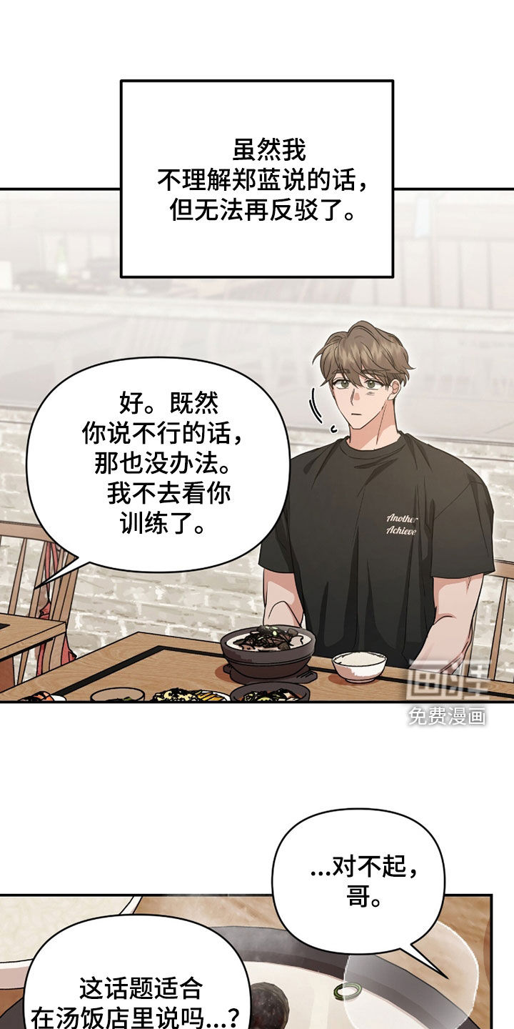 第61话20