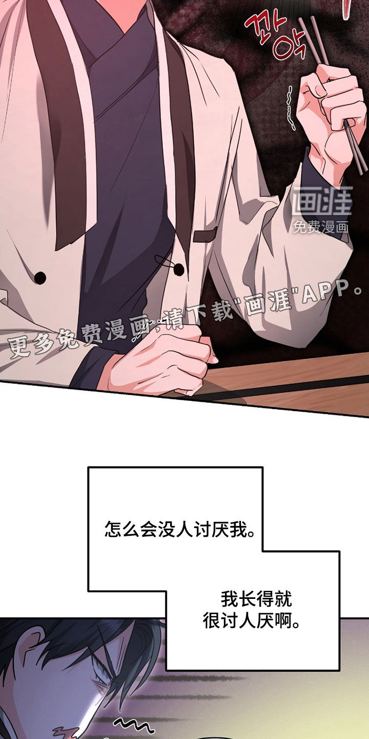 第61话4