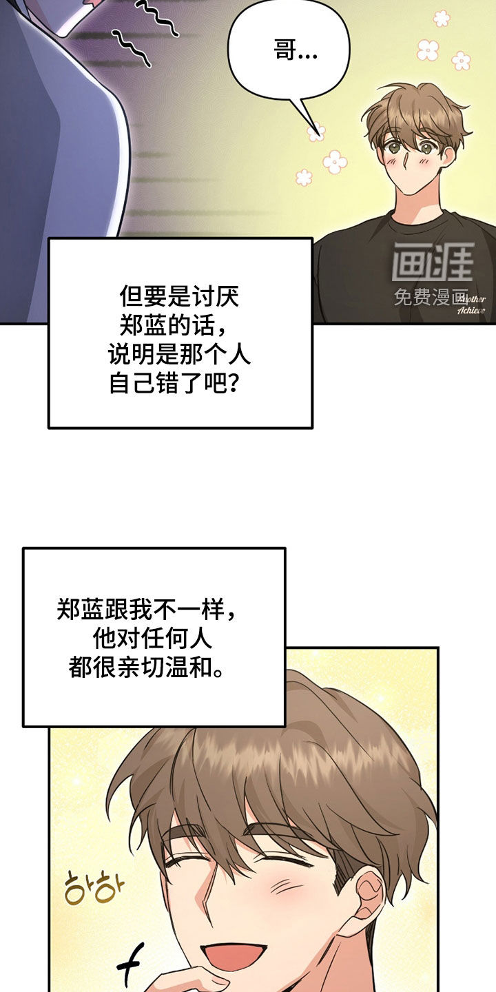 第61话5