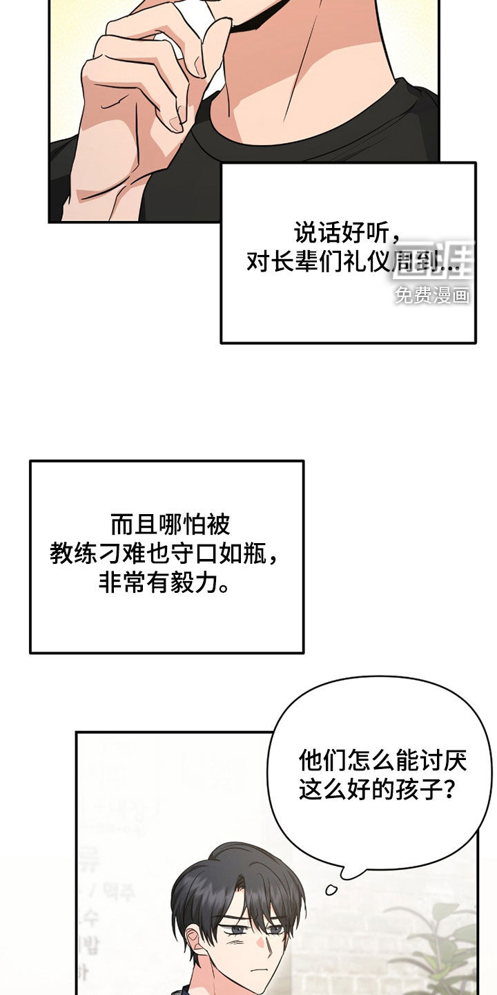 第61话6