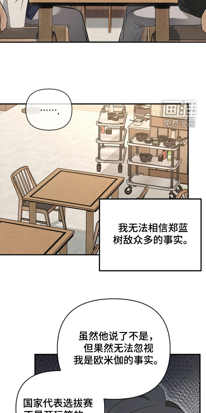 第61话8
