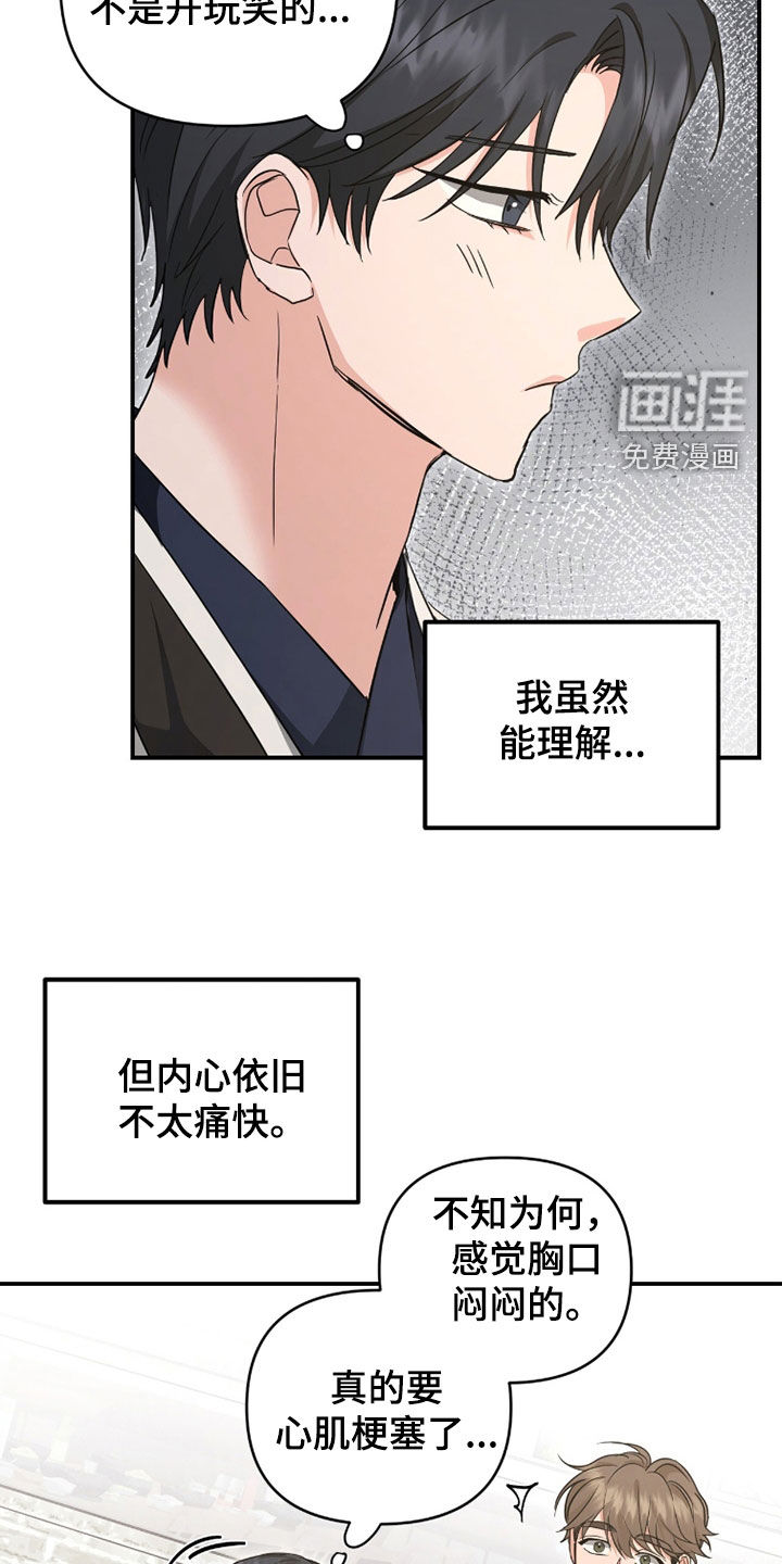 第61话9