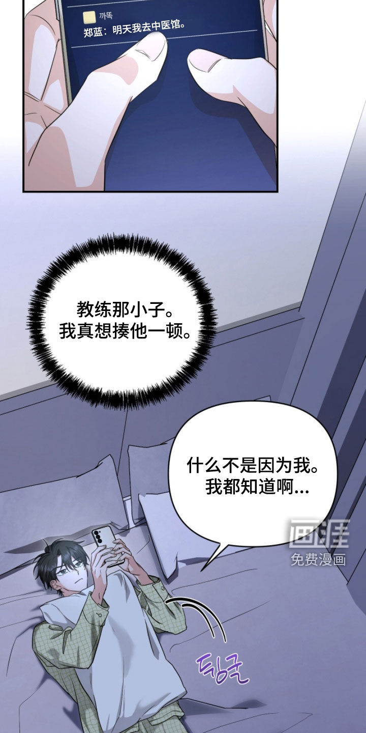 第59话13