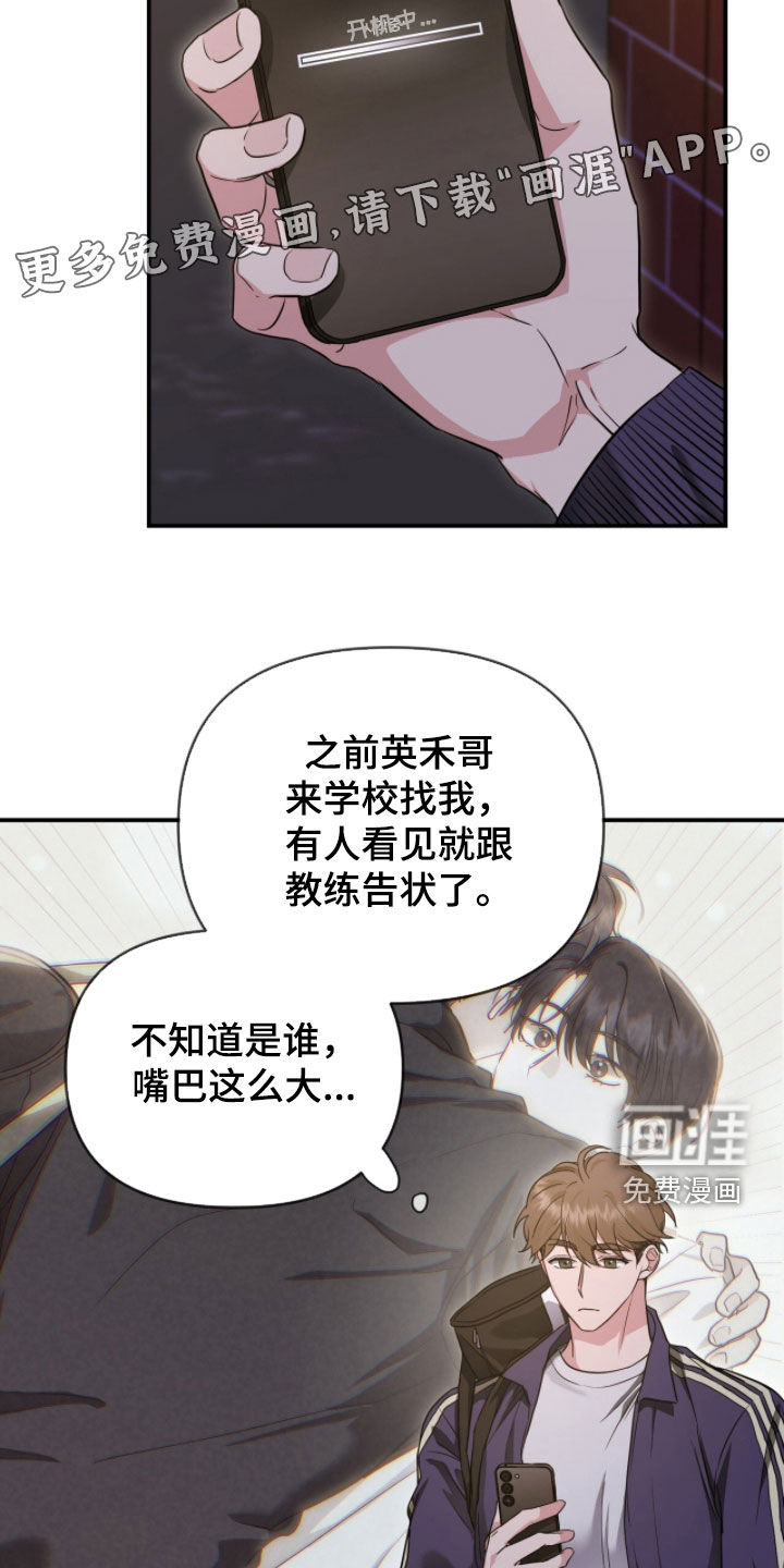 第59话4