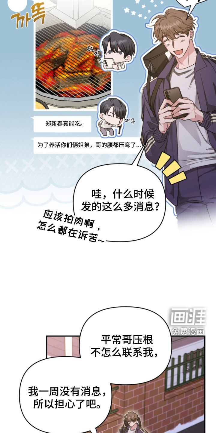 第59话6