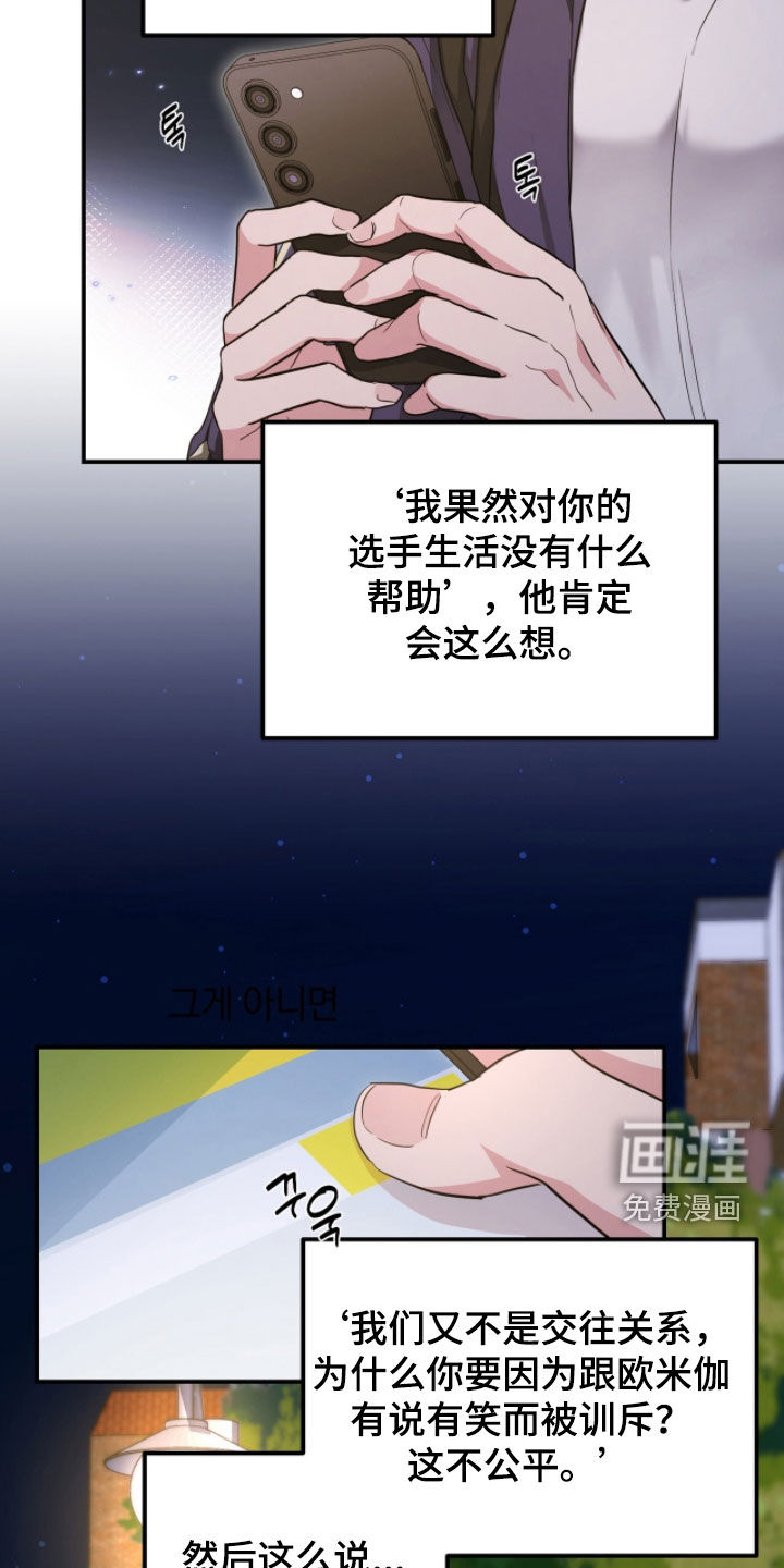 第59话9