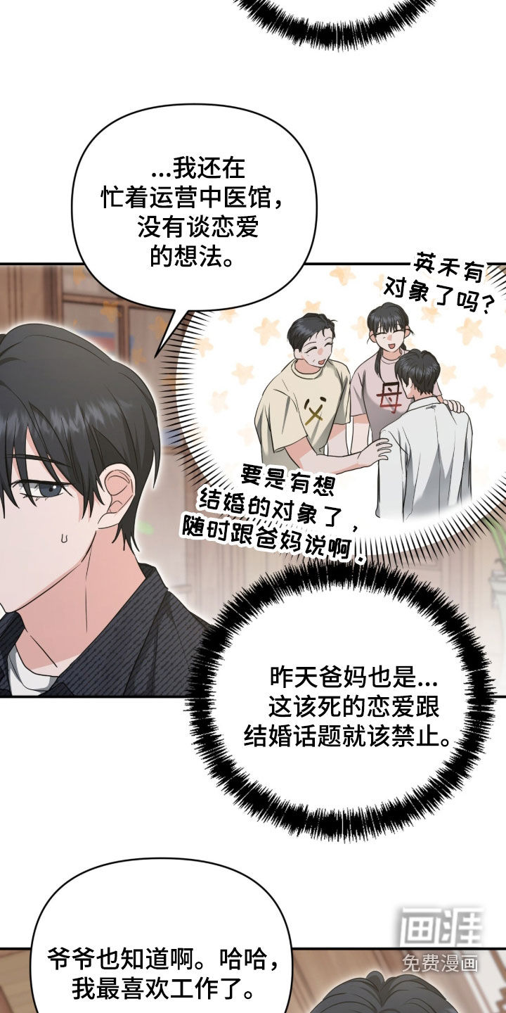 第68话11