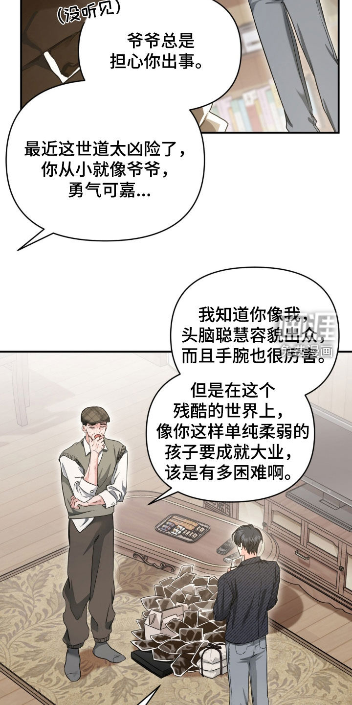第68话3