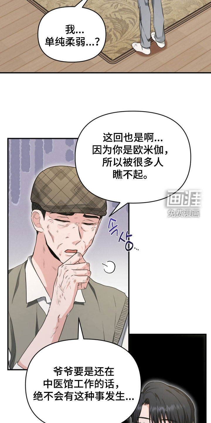 第68话4