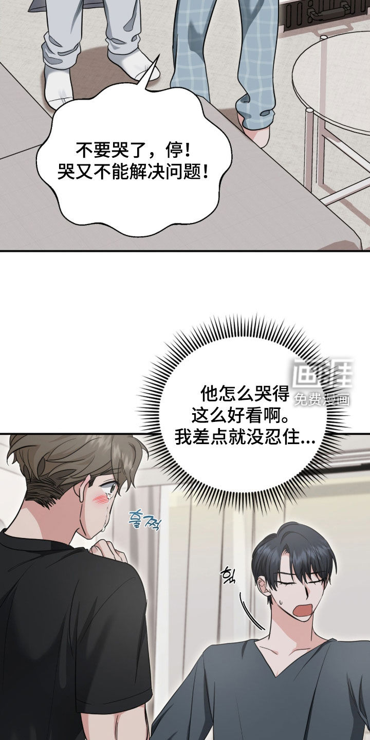 第67话4