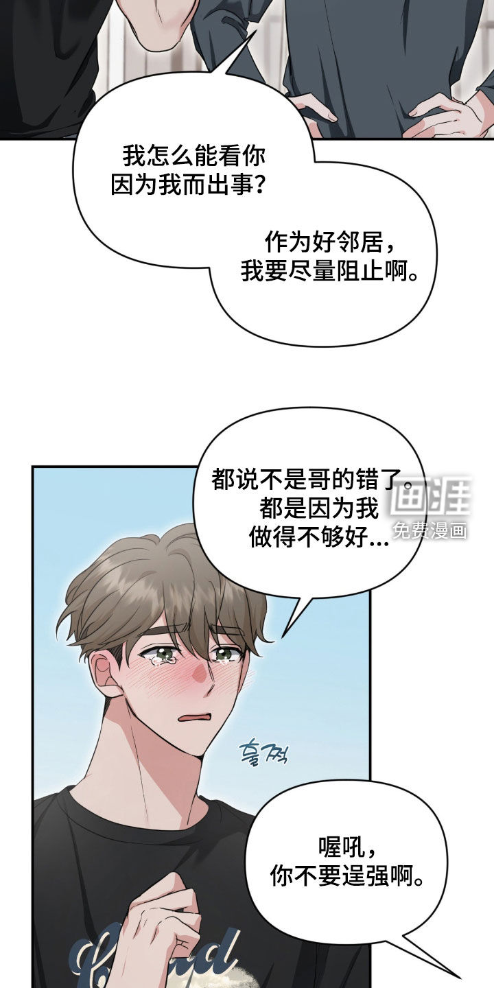 第67话5