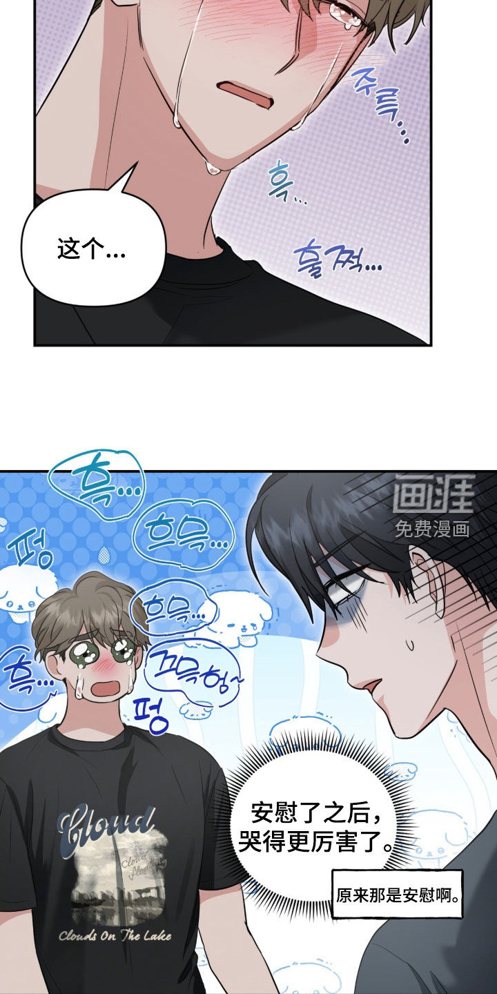 第67话8