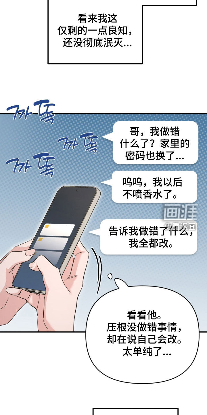 第74话10