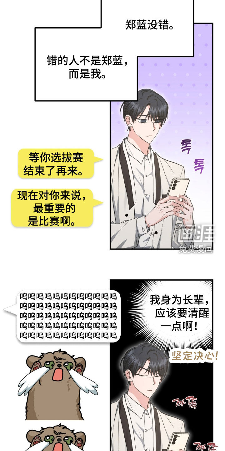 第74话11