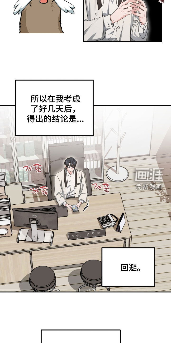 第74话12