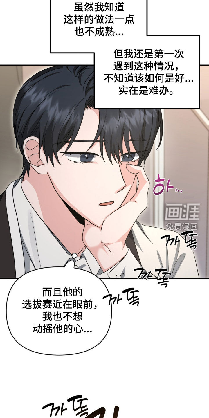 第74话13