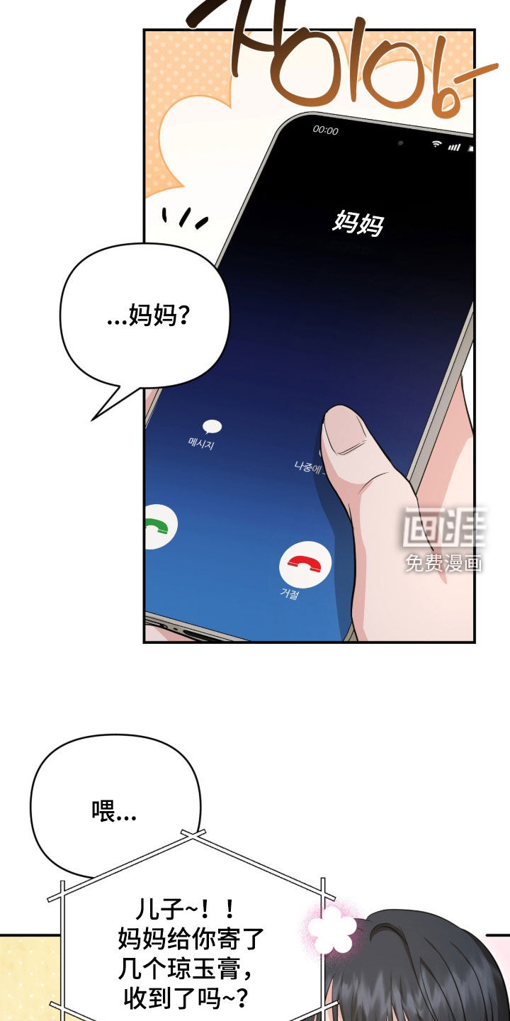 第74话14