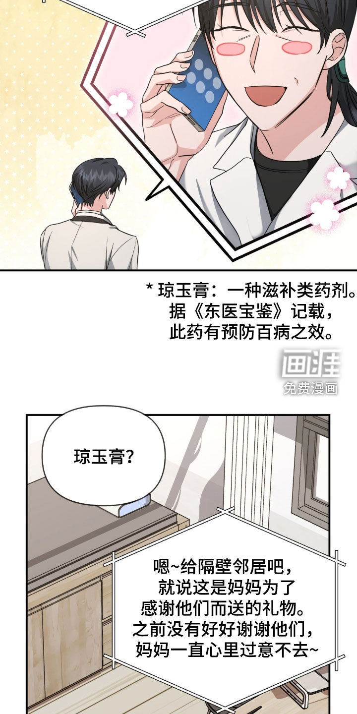 第74话15