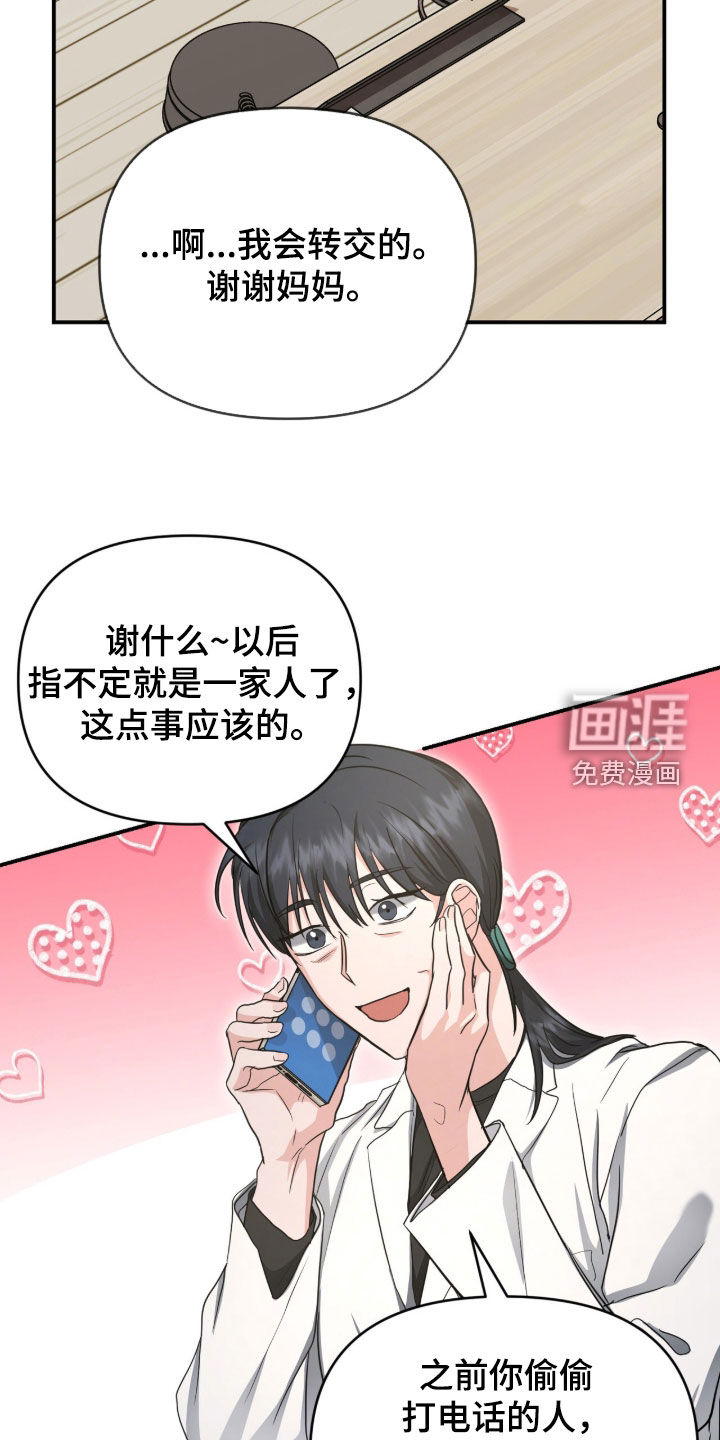 第74话16