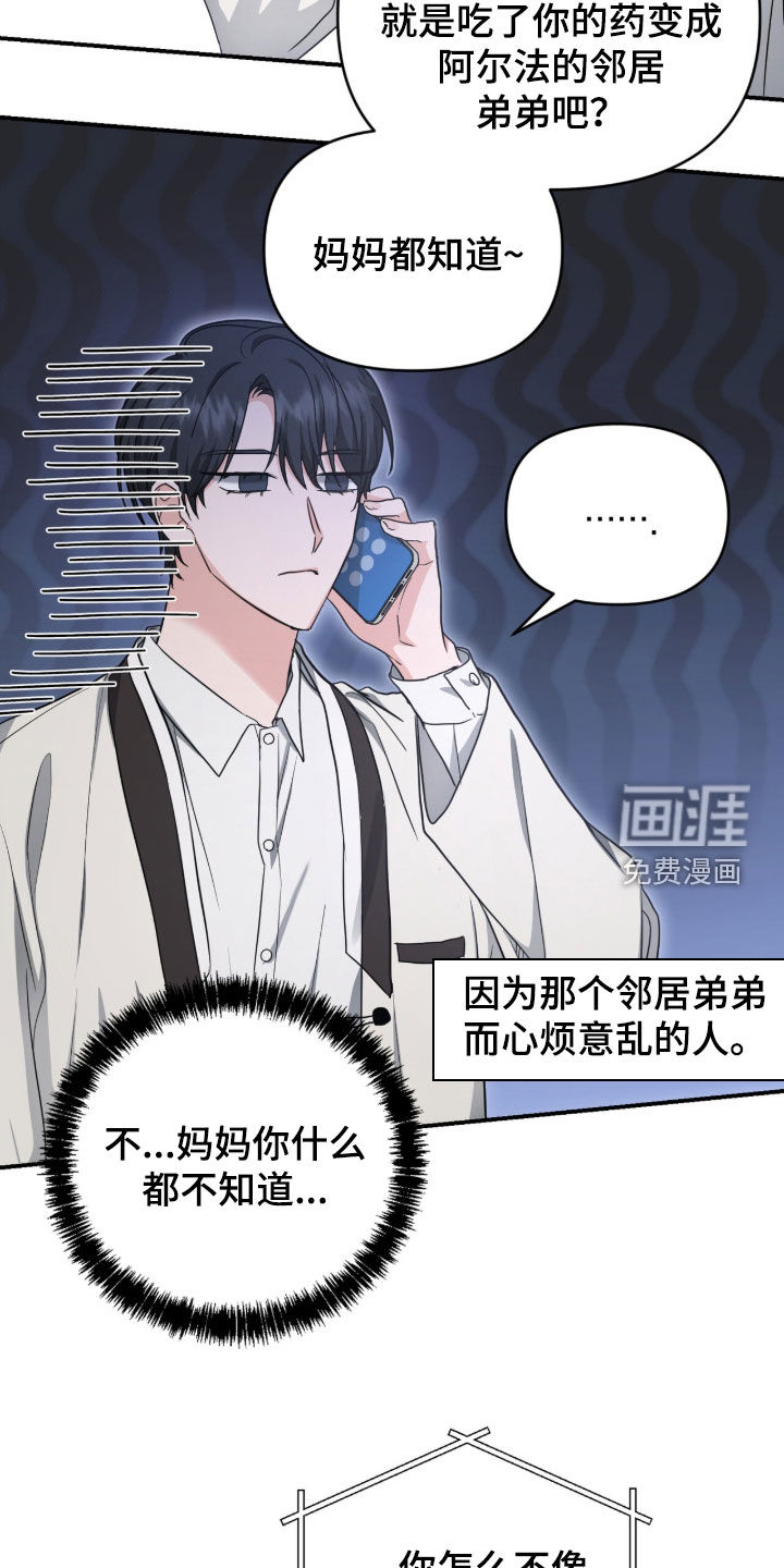 第74话17
