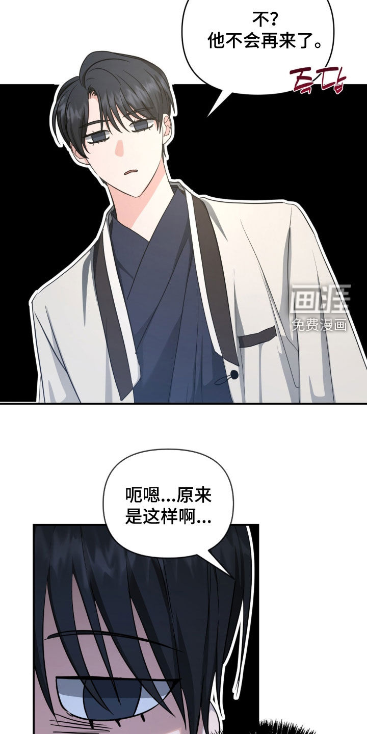 第73话16