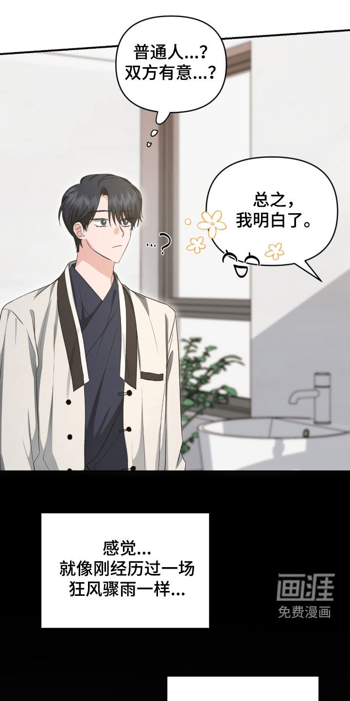 第73话19