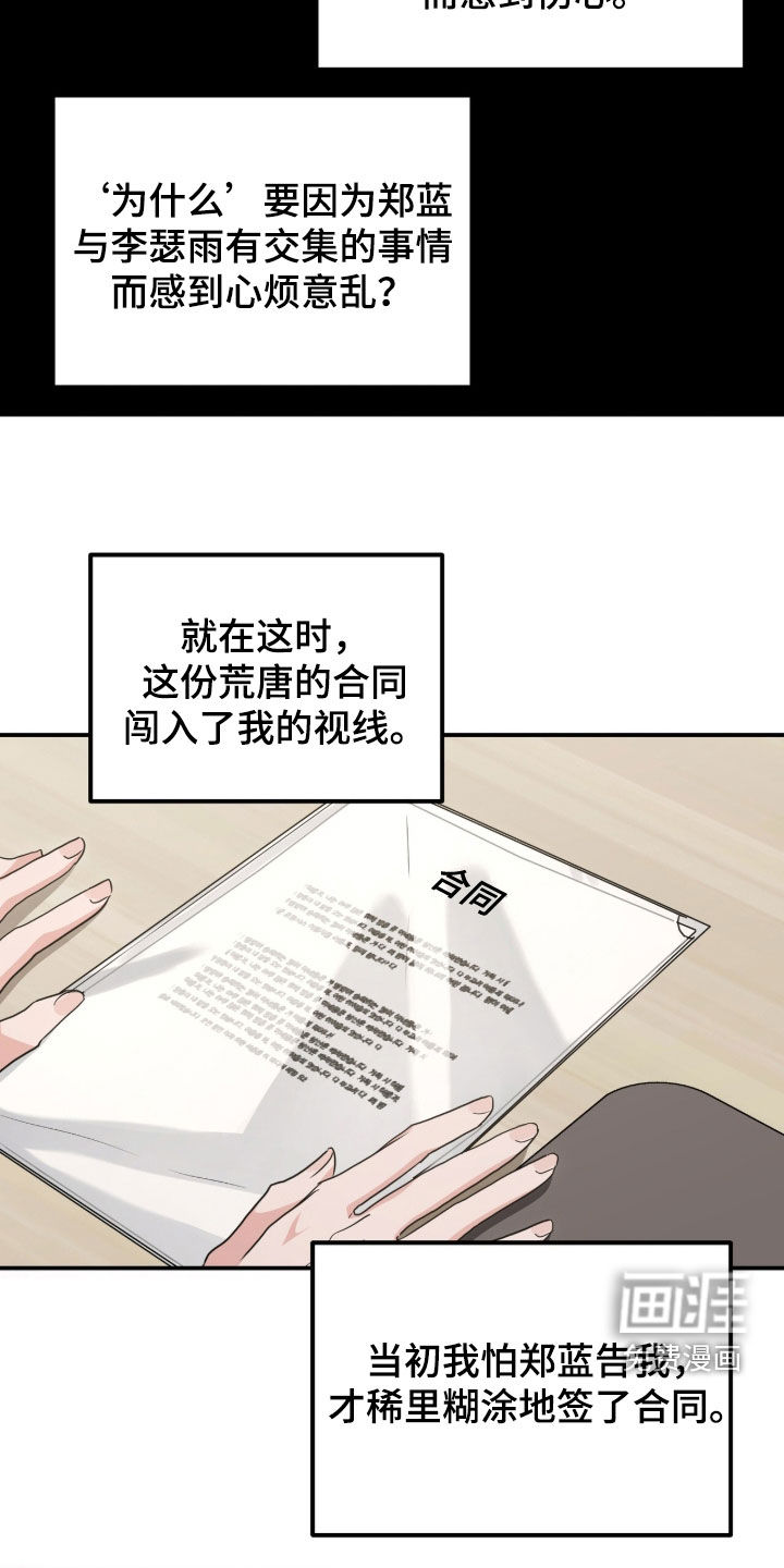 第73话23