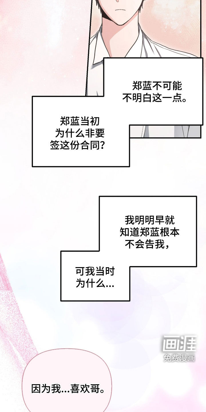 第73话25