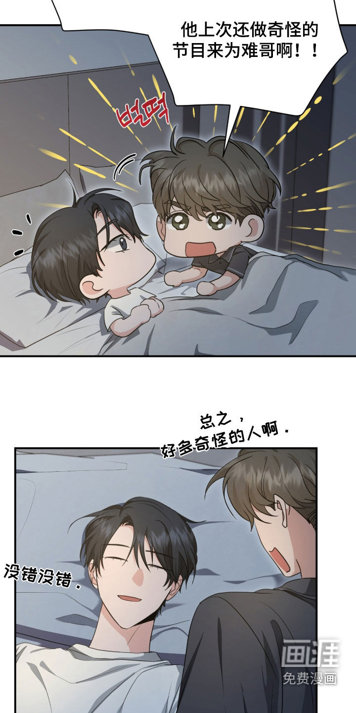 第72话19