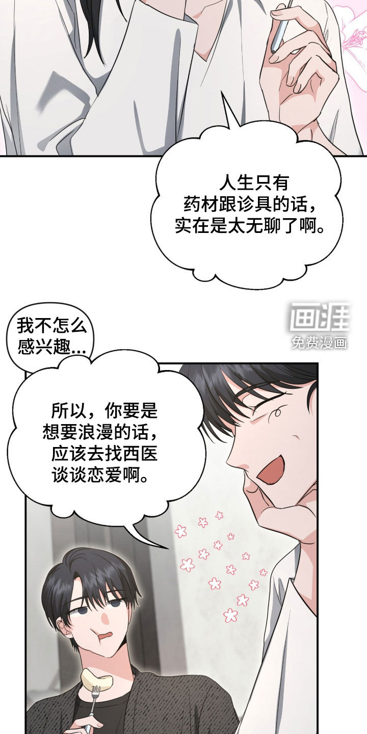 第69话14