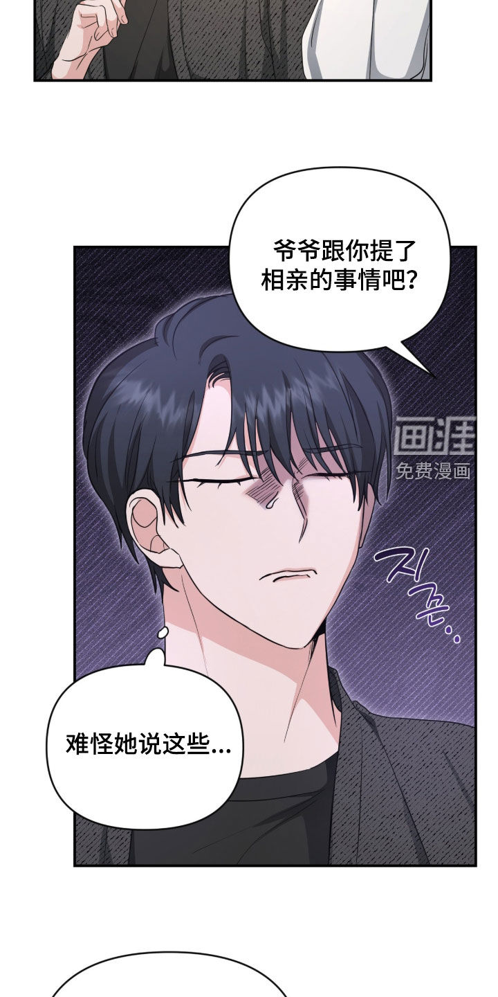 第69话15