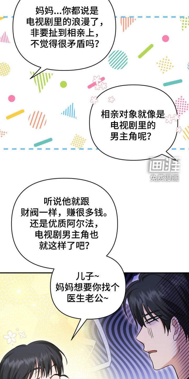 第69话16
